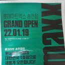 맥스 1호 이미지