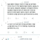 이 시국에 유명한 연예인이 일본브랜드 옷 입는거.twt 이미지