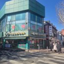 대학종로약국 이미지