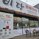 진태옥설렁탕 이미지