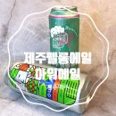 (주)아워제주 이미지