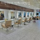 인하대역(수인선) | 인천 용현동 미용실 리안헤어 인하대역점 업체 정보 후기