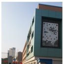 이화초교 정문 이미지