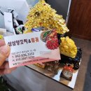 삼삼양꼬치&훠궈