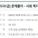 [사회복지사 1급 1교시] 사회복지조사론(이론과정) 이미지