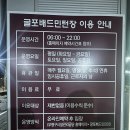 일신배드민턴장 | 인천 부평 굴포 배드민턴장 무료 이용후기!