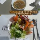 힐스코트웨딩하우스 | 익산 힐스코트 웨딩홀 뷔페: 예식 전 미리 먹어본 후기, 종류 많고 현실적인 구성