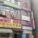 금손지압안마원