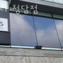 스시청담 이미지