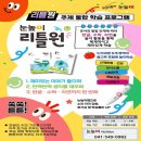 눈높이러닝센터실옥학원 이미지