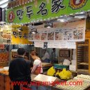 만두명가 - 미추홀구 신기길 20-5 | 만두명가