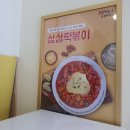 33떡볶이&꼬마김밥 의정부고산점