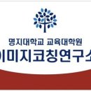 명지대학교 산학협력단