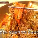 오장동흥남집 - 북구 진장유통1로 60 | 오장동흥남집