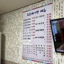 토주메기탕 이미지