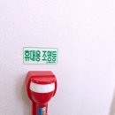 시흥시청역 동원 로얄듀크 그리마테크놀로지와 함께