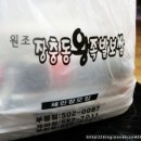 원조장충동왕족발 이미지