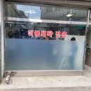일급수세탁 이미지