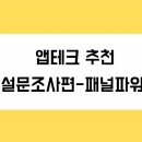 SJ테크