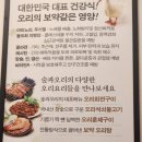 숲과오리