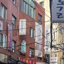 낙원이발 - 보성군 홍암로 22 | 낙원이발