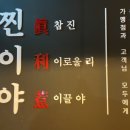 대구 숯불치킨 맛집 배달 | 찐이야 숯불 두마리치킨 사월점 세트 후기