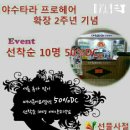 야수타라프로헤어
