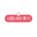 용이네뒷고기범일