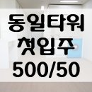 동일금방
