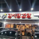 싹쓰리 갈매2호점