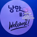 낭만물고기실내바다낚시터 | &lt;대구/북구&gt; 이색데이트로 낚시하고 회뜨기까지! 낭만물고기 실내바다낚시터