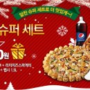 알찬슈퍼 이미지