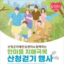 산청군 치매안심센터 이미지