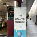 서원떡방앗간 - 동래구 명안로45번길 31 | 서원떡방앗간