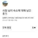 남해예가 | 남해예가 A동 2023.12.18~19일 숙박후기