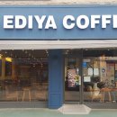 이디야 커피 무주점 이미지