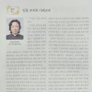 믿을교리와 사회교리 - 2023. 12 대전주보 이미지