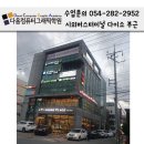 다옴컴퓨터그래픽학원