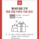 롯데시네마 별내 1관 이미지