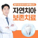 조재민치과의원 이미지