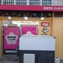 소계동119 이미지