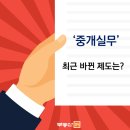 한마음부동산중개 이미지