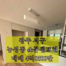 옳음공인중개사사무소 이미지