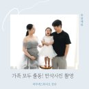 하루에 | 만삭사진 시기 강남 하루에스튜디오 가족 촬영 후기