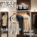 컴퍼니H | 대구시스템행거 설치 H컴퍼니하우스 후기