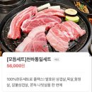 돼지천하 | 양재시민의숲 고기집 돼지대첩 천하통일세트 후기✨