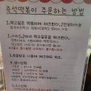 희영야채