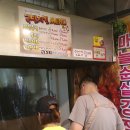 산본닭집
