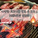 조선화로집 순천점 이미지