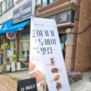 오멜트